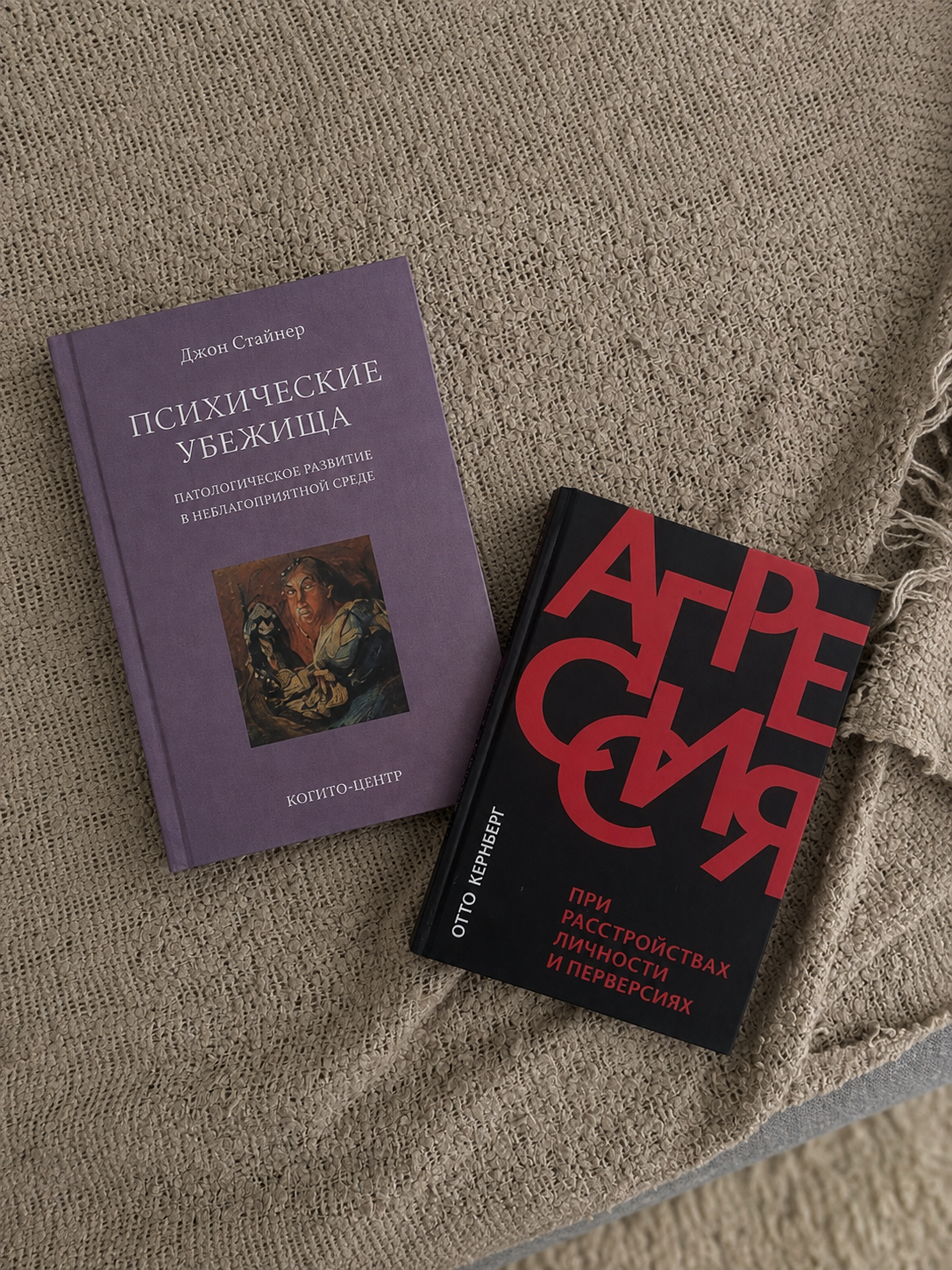 Книги по психоанализу